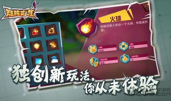 矩阵英雄游戏下载,矩阵英雄,战棋手游,竞技手游