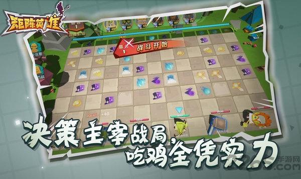 矩阵英雄游戏下载,矩阵英雄,战棋手游,竞技手游