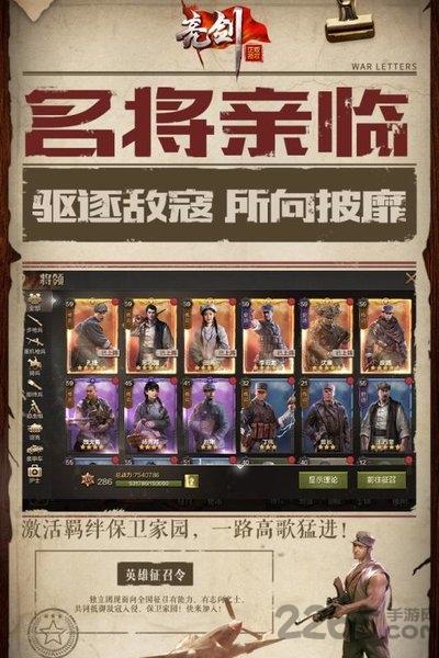 亮剑之警戒手游(暂未上线),亮剑之警戒,战争手游,策略手游