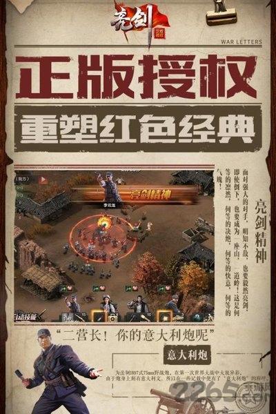 亮剑之警戒手游(暂未上线),亮剑之警戒,战争手游,策略手游