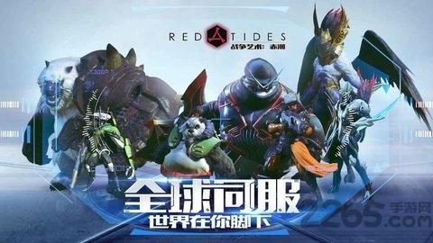 战争艺术赤潮果盘客户端下载,战争艺术赤潮,果盘手游,战斗手游