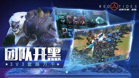 战争艺术赤潮果盘客户端下载,战争艺术赤潮,果盘手游,战斗手游