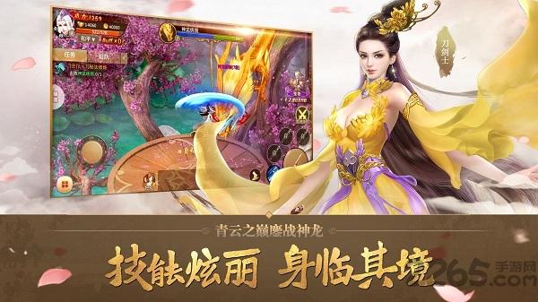 仙域情缘最新版下载,仙域情缘,情缘手游,修真手游