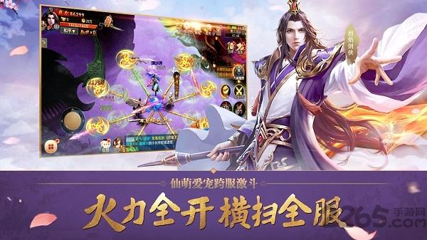 仙域情缘最新版下载,仙域情缘,情缘手游,修真手游