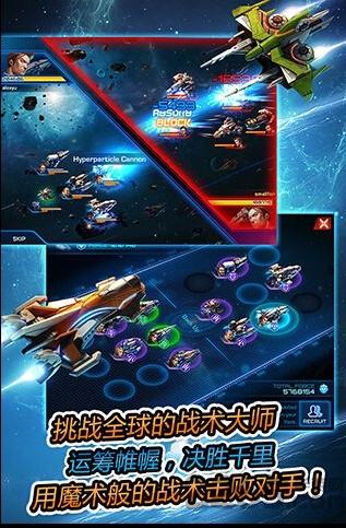 太空堡垒超时空舰队内购破解版下载,太空堡垒超时空舰队,策略游戏,射击游戏