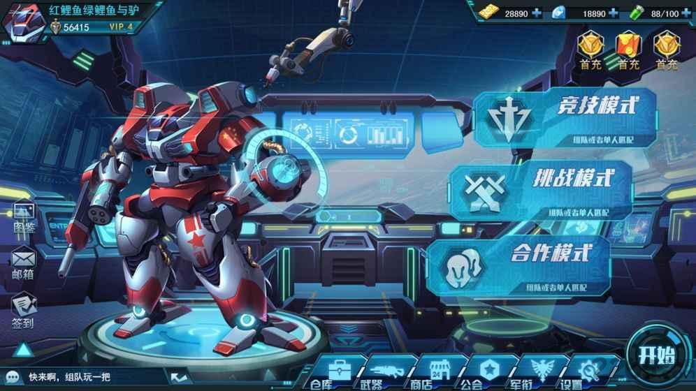 火星计划最新版下载,火星计划,动作手游,射击手游,战斗手游