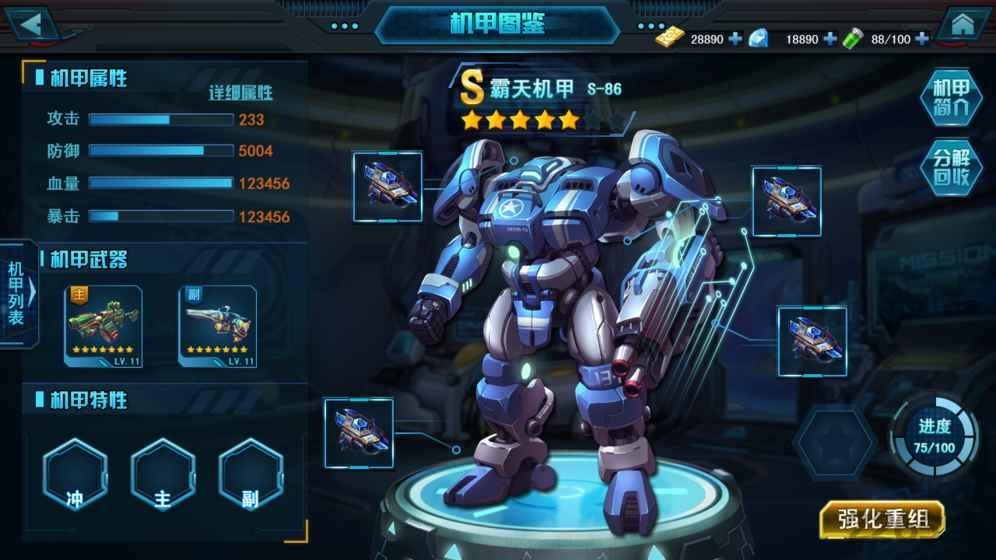 火星计划最新版下载,火星计划,动作手游,射击手游,战斗手游