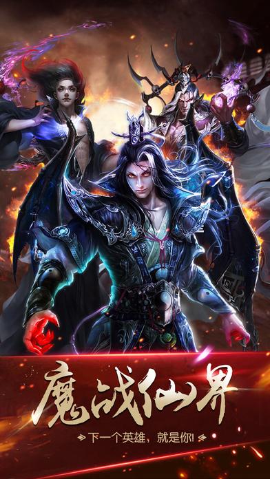 幻剑传说内购安卓破解版下载,幻剑传说,仙侠手游,q版手游