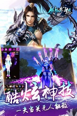 剑仙幻想官网版下载,剑仙幻想,仙侠游戏,角色扮演手游