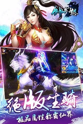 剑仙幻想官网版下载,剑仙幻想,仙侠游戏,角色扮演手游
