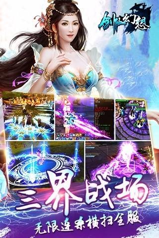 剑仙幻想官网版下载,剑仙幻想,仙侠游戏,角色扮演手游