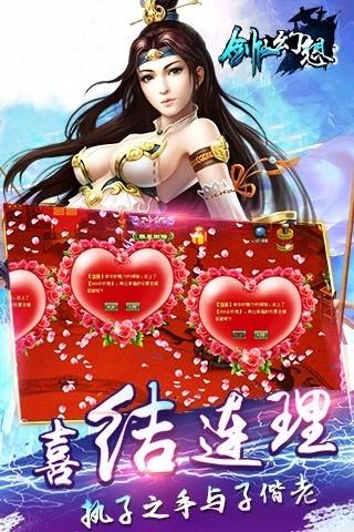 剑仙幻想官网版下载,剑仙幻想,仙侠游戏,角色扮演手游