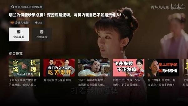 哔哩哔哩rokid专享版app下载,b站app,视频app,哔哩哔哩