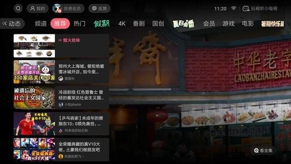哔哩哔哩rokid专享版app下载,b站app,视频app,哔哩哔哩
