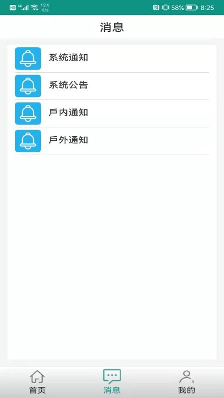 科艺发展app下载,科艺发展,安检app,办公app