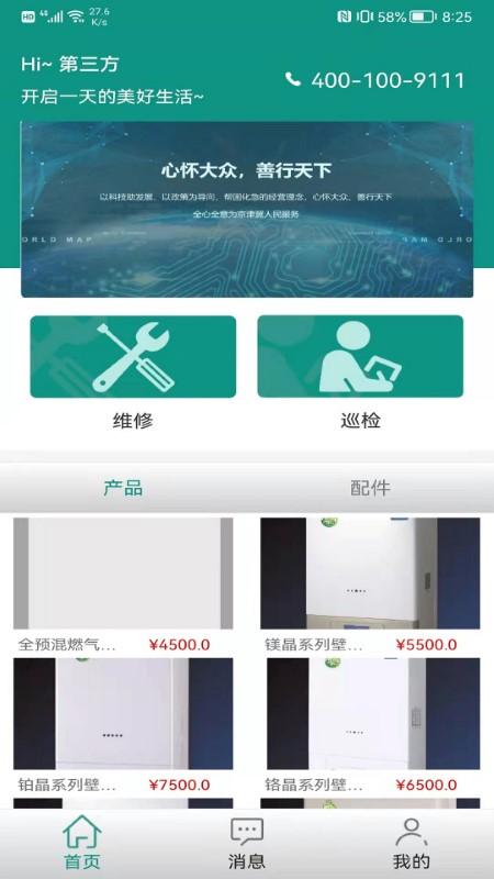 科艺发展app下载,科艺发展,安检app,办公app