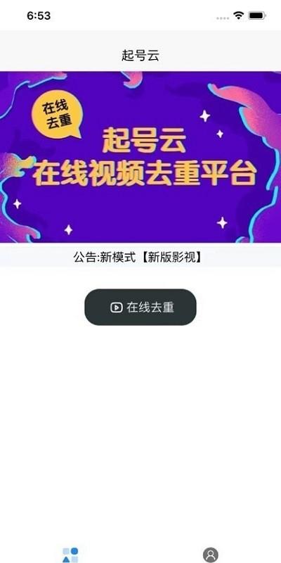 起号云短视频下载,起号云,短视频制作app