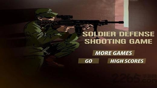 士兵防御射击手机版下载,士兵防御射击,射击游戏,枪战游戏