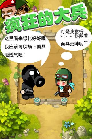 疯狂的大兵内购破解版下载,疯狂的大兵,射击游戏,枪战游戏