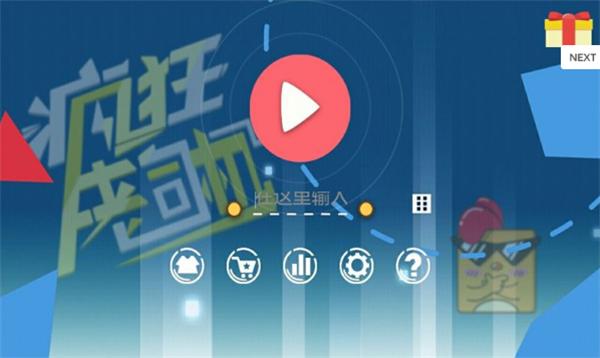 疯狂老司机内购破解版下载,疯狂老司机,跑酷游戏,休闲游戏