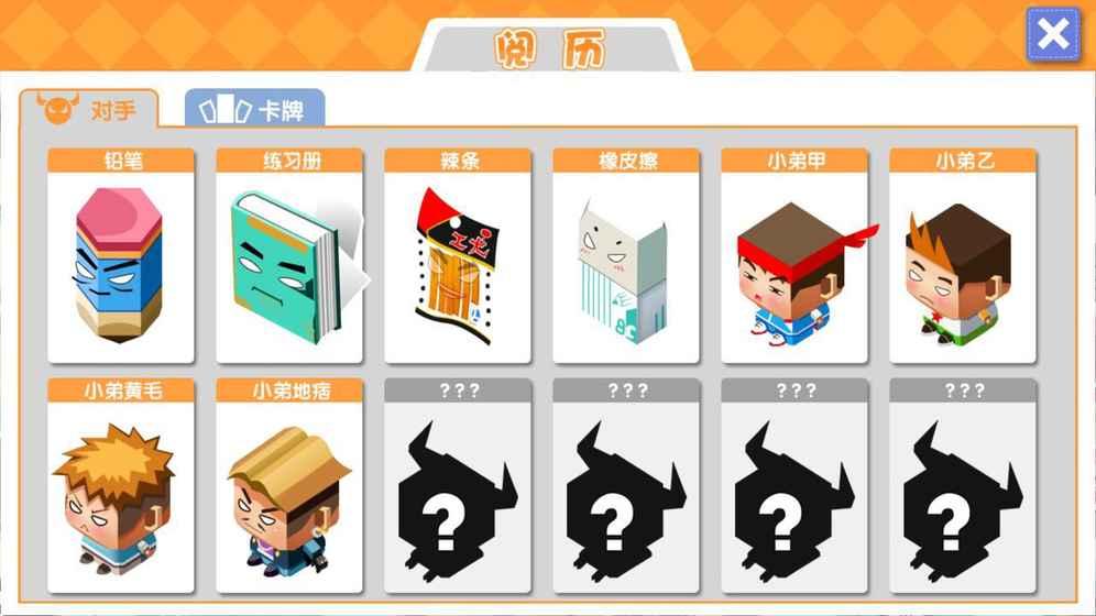 小学制霸指南官方版下载,小学制霸指南,策略游戏,像素游戏