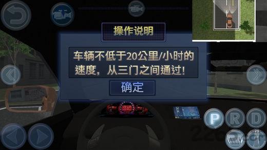 科目二模拟路考内购破解版下载,科目二模拟路考,模拟游戏,驾驶游戏