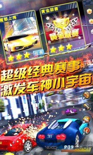3d终极车神内购破解版下载,3d终极车神,汽车游戏,竞速游戏