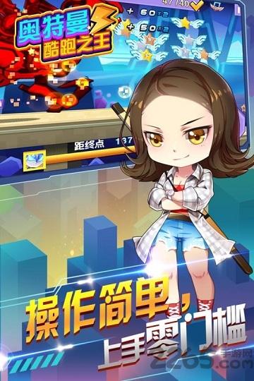 奥特曼跑酷之王无限金币版下载,奥特曼跑酷之王,奥特曼游戏