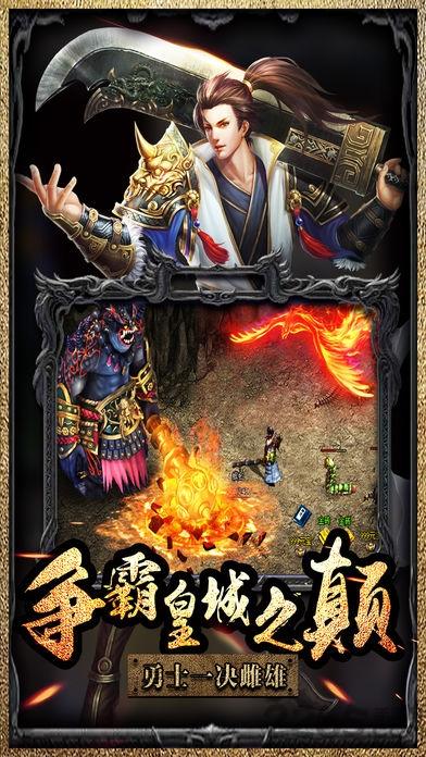 龙城裁决手游下载,龙城裁决,传奇手游,攻城手游,pk手游