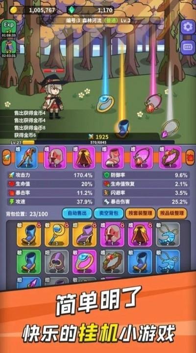 勇者变强之路游戏下载,勇者变强之路,放置游戏,养成游戏