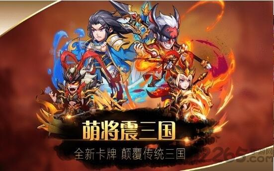 千里战群雄官方版下载,千里战群雄,三国手游,策略手游,对战手游