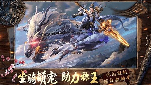 荒莽修仙手游下载,荒莽修仙,仙侠手游,rpg手游