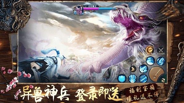 荒莽修仙手游下载,荒莽修仙,仙侠手游,rpg手游