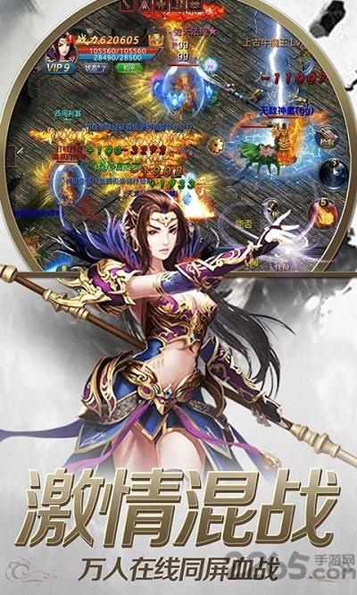 百度神魔乱舞手游下载,神魔乱舞,传奇手游,百度手游