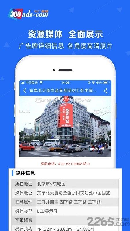 中广融媒体平台下载,中广融媒,广告app,推广营销app