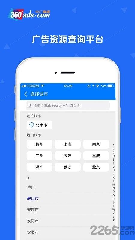 中广融媒体平台下载,中广融媒,广告app,推广营销app