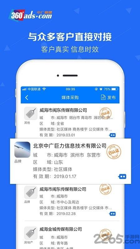 中广融媒体平台下载,中广融媒,广告app,推广营销app
