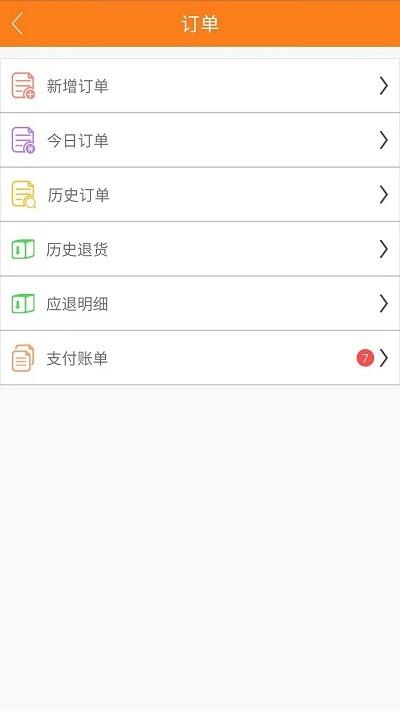 如意馄饨app官方版下载,如意馄饨,订货app,经营app