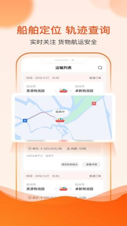 博丰航运货主平台最新版下载,博丰航运,货主app