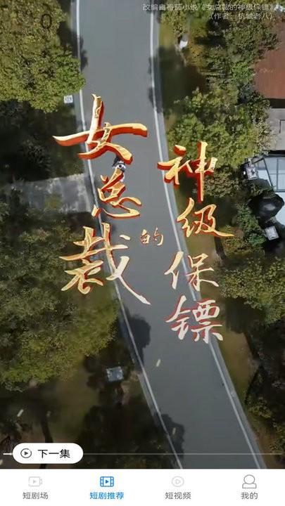 来看短剧app官方版下载,来看短剧,短剧app