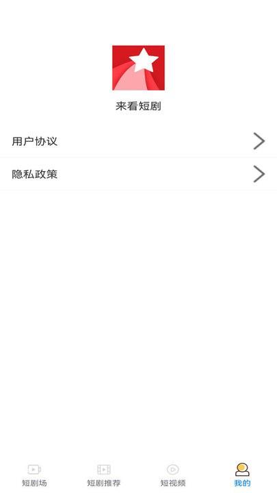 来看短剧app官方版下载,来看短剧,短剧app