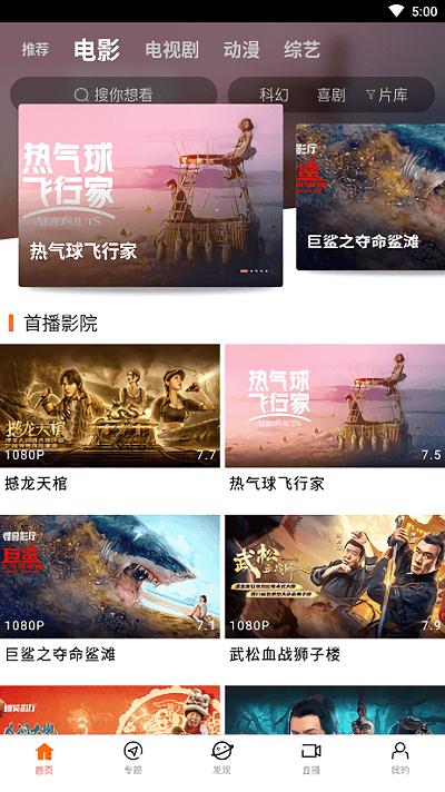 八一影院软件电视版下载,八一影院,影院app