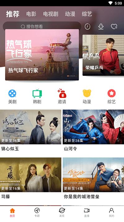八一影院软件电视版下载,八一影院,影院app
