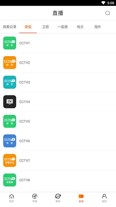 八一影院软件电视版下载,八一影院,影院app